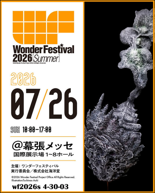 2026日本WF